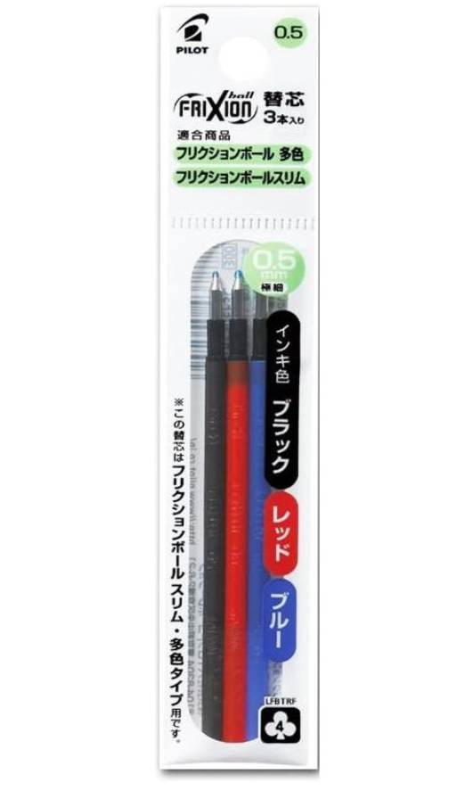 Pilot recharge pour FRIXION ball 4 ou 3 couleurs  (Noir/Bleu/Rouge) 0.5mm