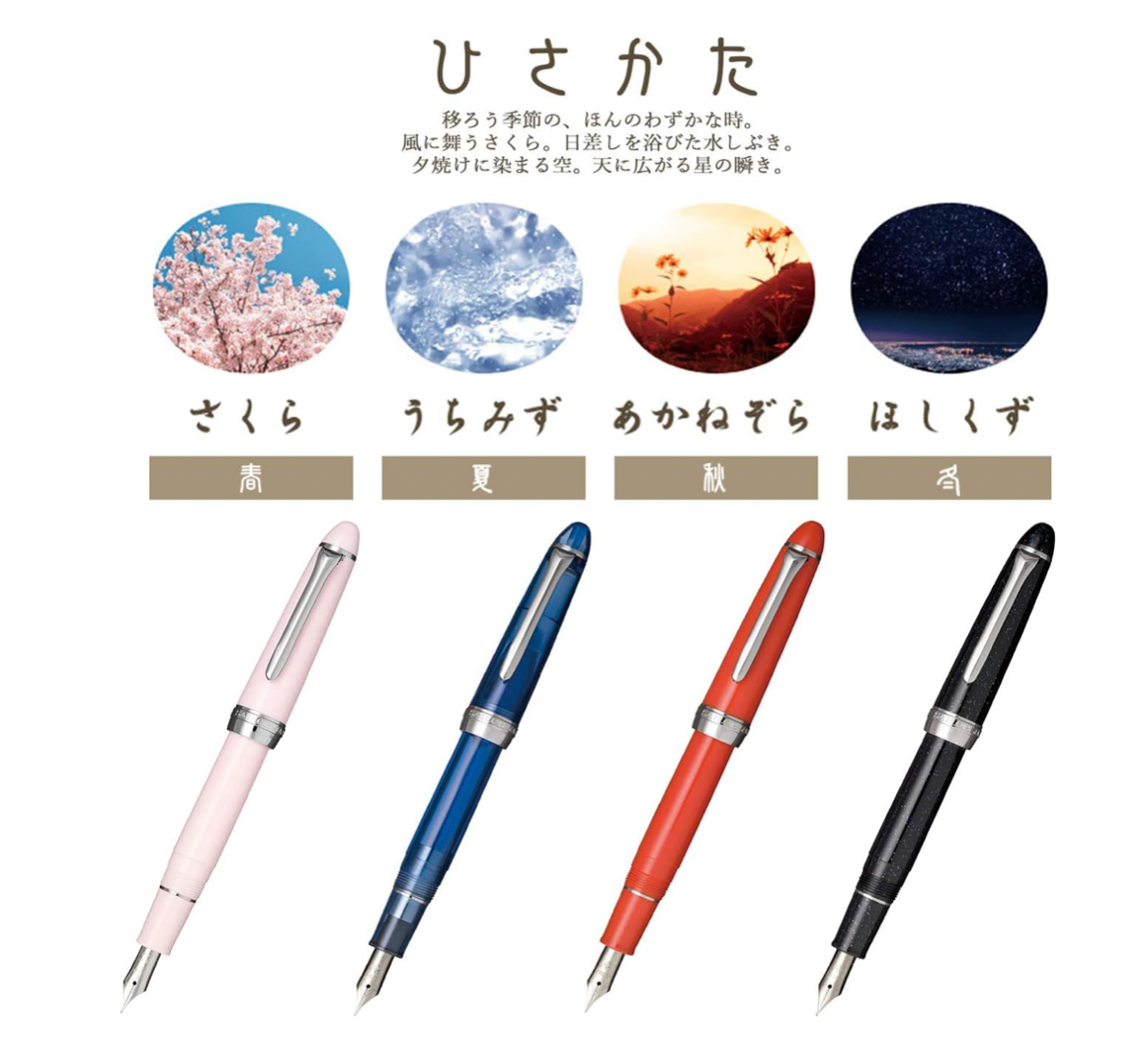 Sailor Fountain Pen Procolor 500 Shikisai - Four seasons Fine Hoshikuzu  11-0500-249